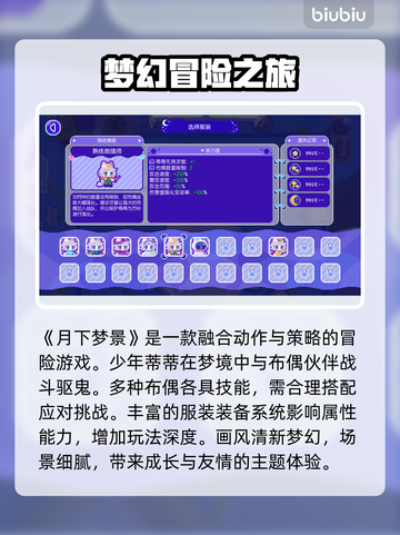 《月下梦景》网络卡顿？这份优化攻略让你畅爽游戏🔥🚀截图2