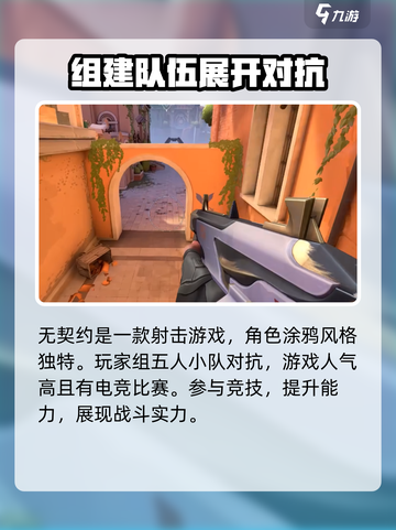 无畏契约🔥申诉方法大曝光！必看技巧⚡截图3