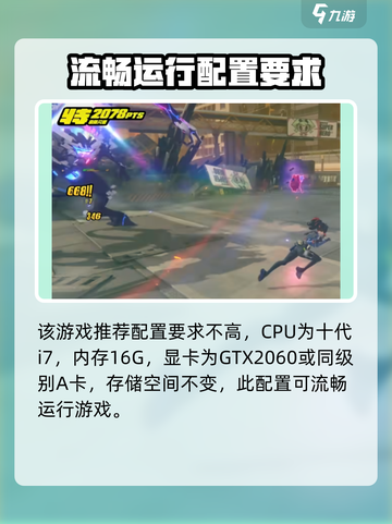绝区零要多少内存介绍截图5