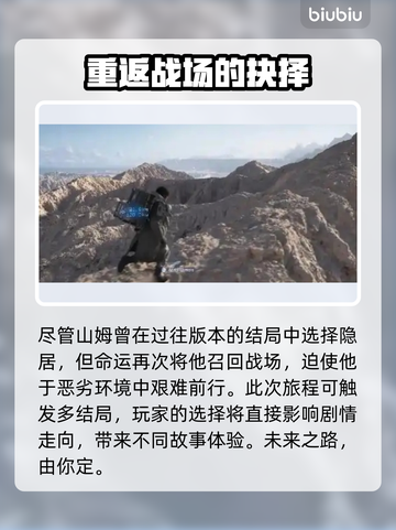 死亡搁浅2：山姆的选择竟是分享？游戏🎉截图2