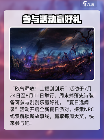 dnf手游夏日版本更新前瞻介绍截图3