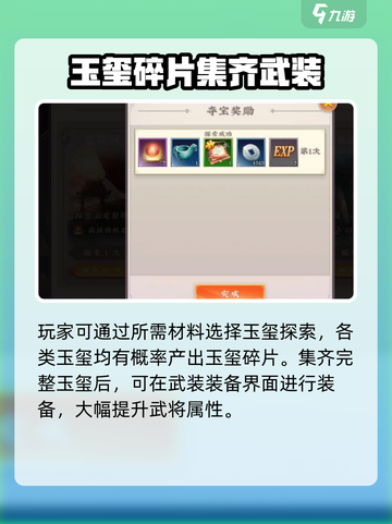 三国将无双💥探索玩法超全攻略来啦！🔥截图4