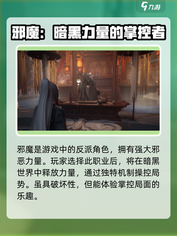 代号界职业分析推荐介绍截图2