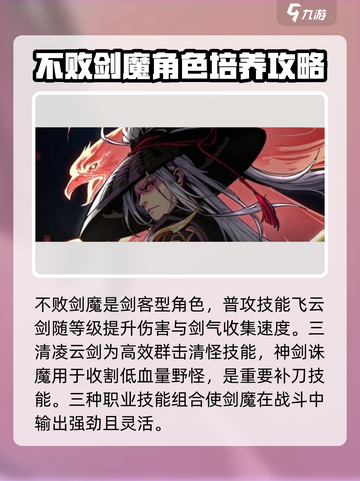 小小英雄剑魔🔥《英雄联盟》最强攻略🌟截图3