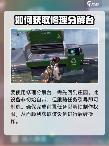 星球重启🔥装备修复终极攻略💎截图2