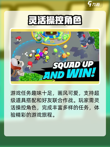 爆裂小队🔥：免费玩，超好玩！💥截图3