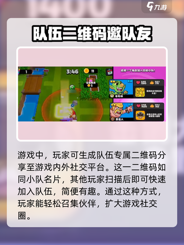 爆裂小队怎么加入小队皮纳特介绍截图3