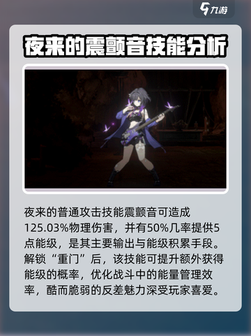 新月同行吉他角色介绍介绍截图3
