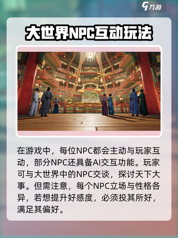 燕云十六声休闲玩法是什么介绍截图3