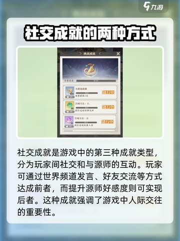元尊手游成就获取攻略💥快速拿满奖励！截图4