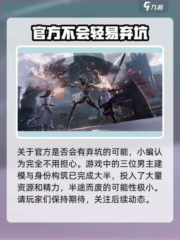 恋与深空什么时候出介绍截图4
