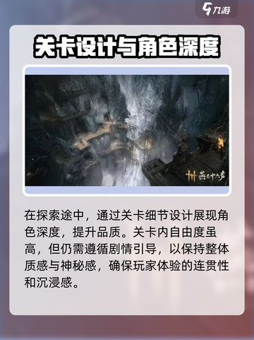 燕云十六声🔥十二载恩仇通关秘籍，速来！截图4