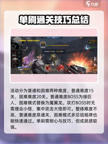 穿越火线手游绝命之谷怎么过介绍截图5