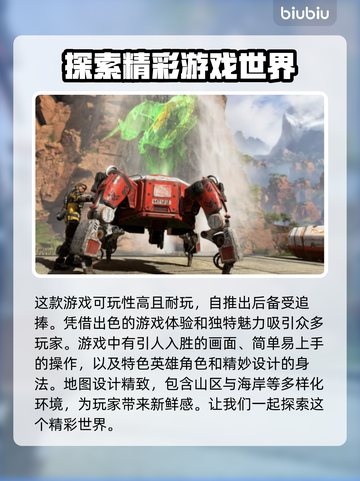 Apex英雄掉帧？用这款加速器🔥稳帧吃鸡！🎮截图2