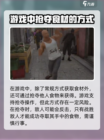 网吧模拟器2食物在哪买介绍截图4