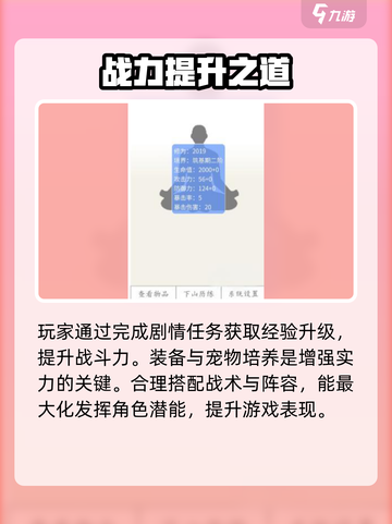 🔥剑心之誓：逆天改命⚔截图3