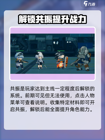 雷索纳斯共振🔥玩法揭秘！游戏党必看⚡截图2