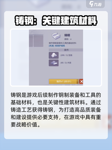 阿瑞斯病毒2炼钢炉图纸怎么获得介绍截图5
