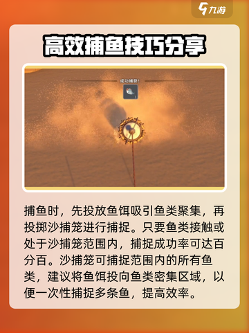 《沙石镇时光》鱼饵大揭秘！🐟快速上手必备🔥截图4