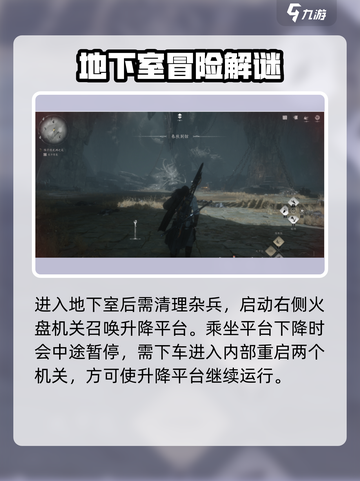 《燕云十六声》小十七春秋别馆探游攻略✨截图4