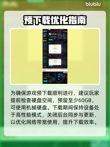 🎮明末渊虚之羽预下载时间曝光！截图4