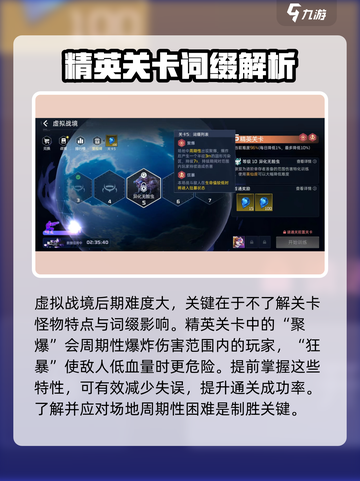 星球重启虚拟战境怎么玩介绍截图3