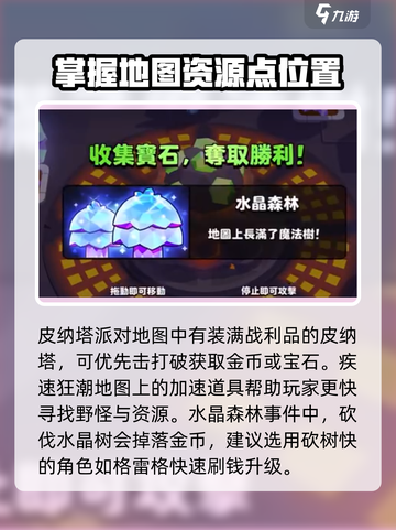 爆裂小队事件有哪些介绍截图3