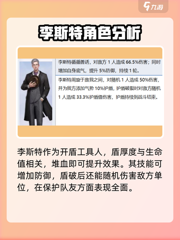 杜拉拉升职记手游sr伙伴有哪些介绍截图2