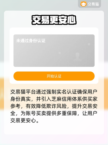 🔥和平精英账号交易神平台推荐！💥截图3
