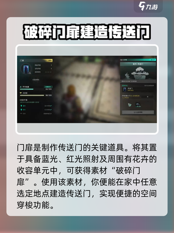 七日世界门扉是什么介绍截图3