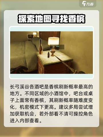 三角洲行动香槟怎么得介绍截图2