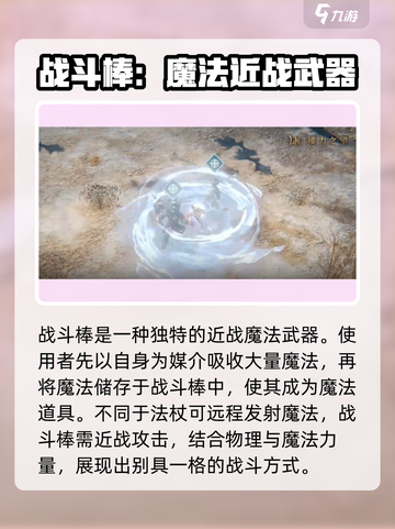 权力之望🔥战斗棒玩法全揭秘，超强攻略等你来！截图2