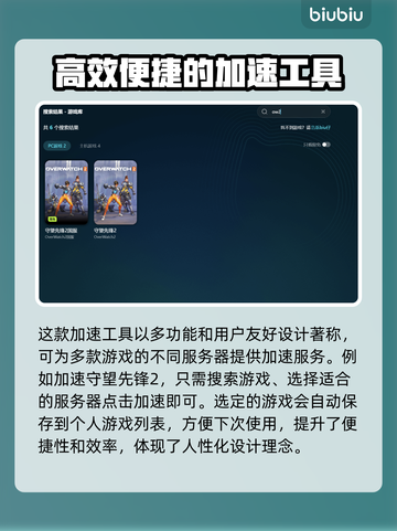 守望先锋2闪退？❌OW2稳定运行秘籍来了！🔥截图3