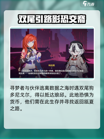 崩坏3第二部🔥全新主角剧情揭秘！谁是C位担当？截图3