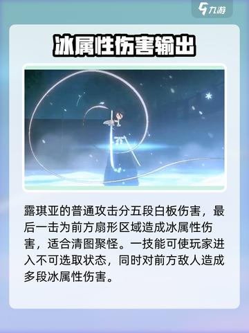境界刀鸣女主技能介绍介绍截图3