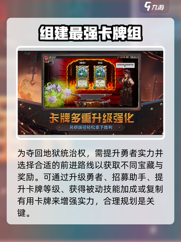 怪物火车🔥极限生存：掌握核心玩法，轻松制胜！截图2
