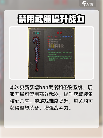 暖雪手游封印武器是什么意思介绍截图3