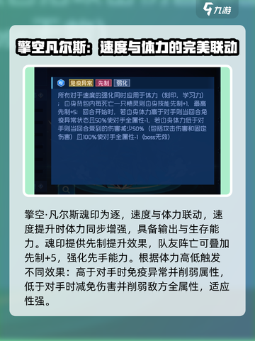 赛尔号巅峰之战擎空凡尔斯值得养吗介绍截图2