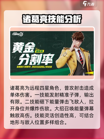 星之破晓四星角色怎么选介绍截图3