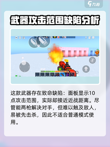 像素射击🔥喷火器武器测评来啦！截图4