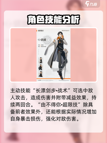 新月同行🔥骐骥培养全解析✨技能介绍来了！截图3