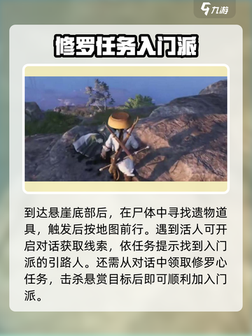 燕云十六声三更天怎么拜师介绍截图3