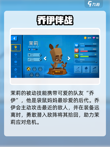 动物王者茉莉太离谱！💥袋鼠竟成T0？截图3