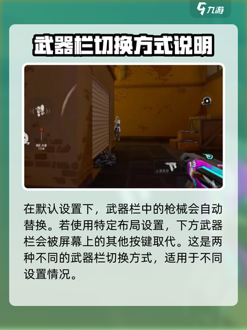 无畏契约手游怎么局内换背包介绍截图3