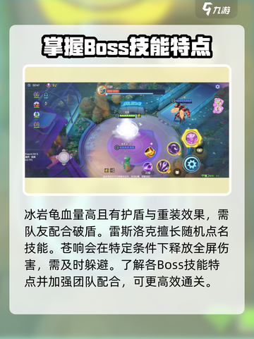 宝可梦大集结🔥强敌大作战新手必看攻略🎉截图3