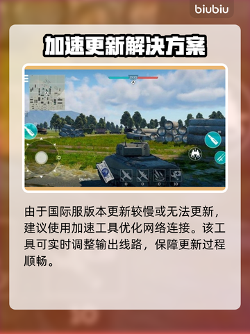 🔥战争雷霆手游更新攻略！🚀截图3