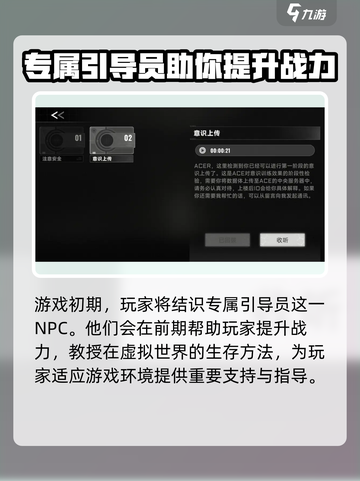 苍翼混沌效应引导员介绍介绍截图2