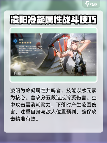 鸣潮🔥凌阳竟是隐藏狻猊？游戏角色大揭秘！截图3