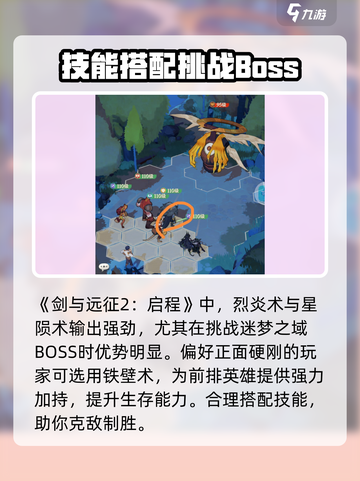 剑与远征2启程迷梦之域攻略介绍截图2
