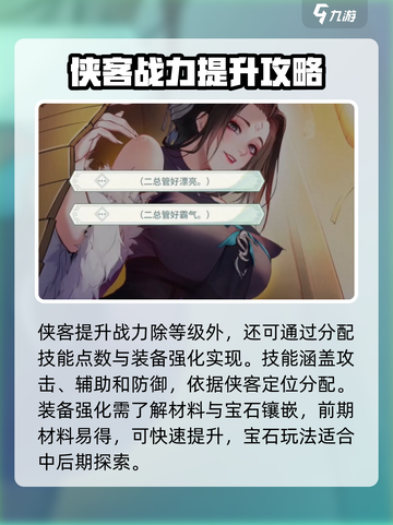 江湖如梦手游人生大事攻略介绍截图3